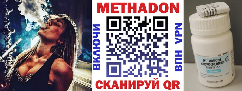 Метадон VHQ  где купить наркотик  Солигалич 